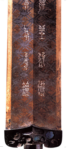 The Sword of King Câu Tiễn 299811415_3b0e1d8ef71
